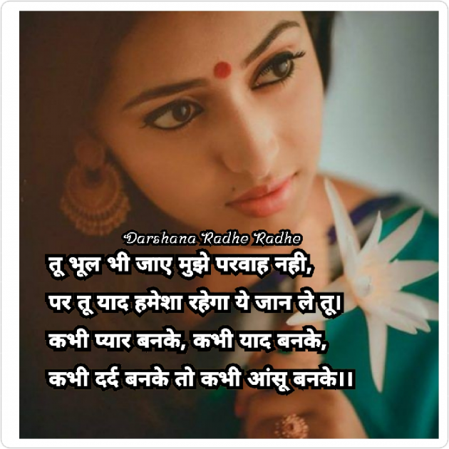 Hindi Blog by Darshana Hitesh jariwala : 111744864