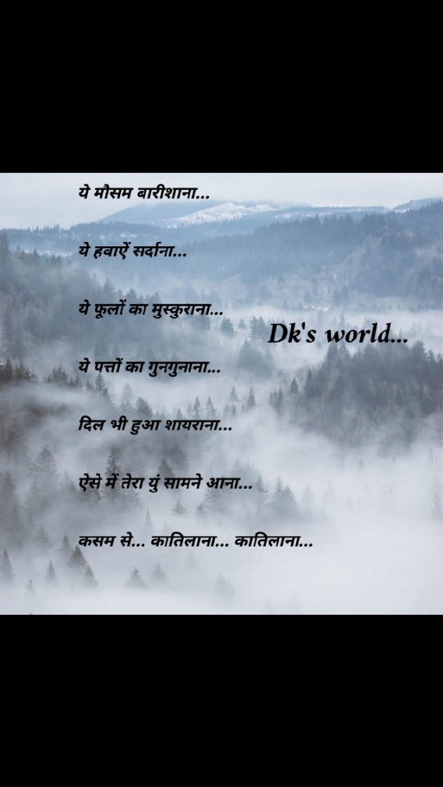 Hindi Shayri by Devesh Sony : 111744896