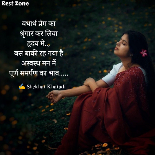 Hindi Blog by shekhar kharadi Idriya : 111744898