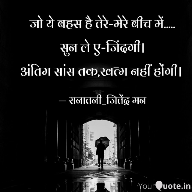 Hindi Whatsapp-Status by सनातनी_जितेंद्र मन : 111744911