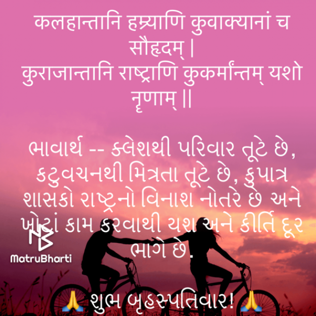 Gujarati Quotes by Umakant : 111744917