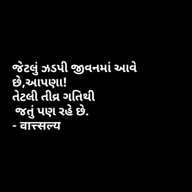 Gujarati Thank You by वात्सल्य : 111744924