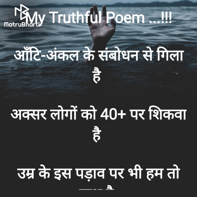 Hindi Funny by Rooh   The Spiritual Power : 111744926