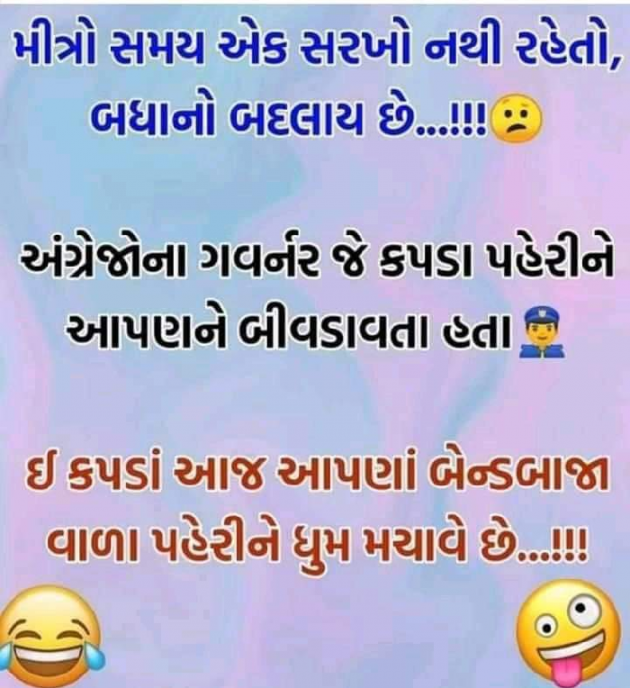 Gujarati Jokes by Kalpesh Patel : 111744965