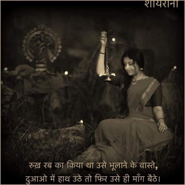 Hindi Whatsapp-Status by Dr Sonika Sharma : 111745028