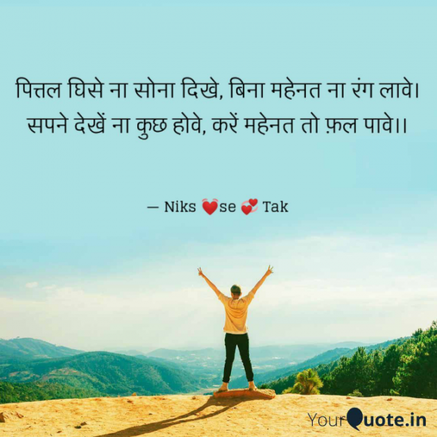 English Motivational by Nikita panchal : 111745034