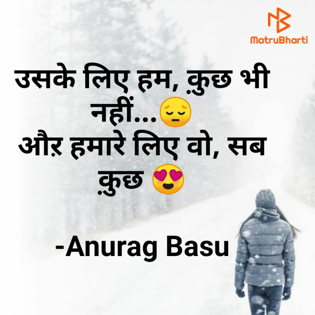 Hindi Blog by Anurag Basu : 111745054