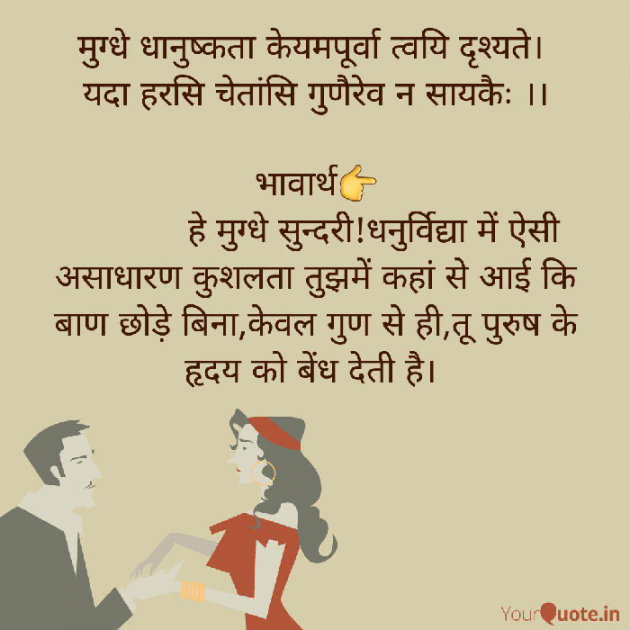 Hindi Whatsapp-Status by सनातनी_जितेंद्र मन : 111745065