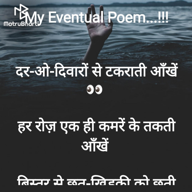 Hindi Motivational by Rooh   The Spiritual Power : 111745131