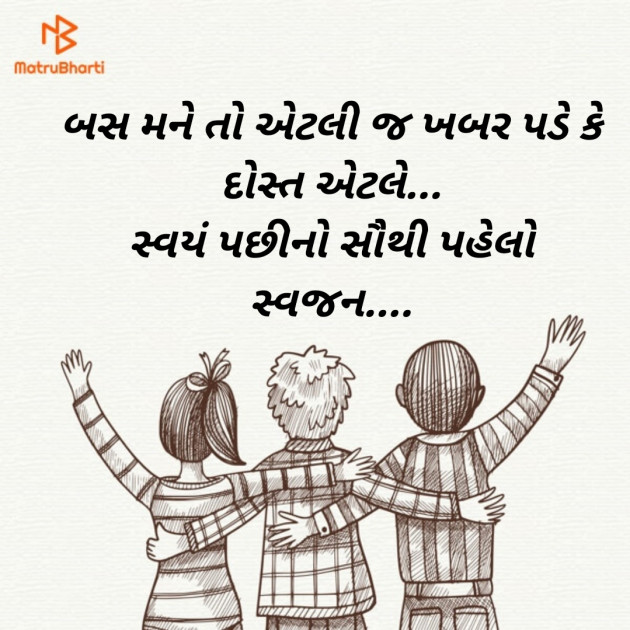 Gujarati Quotes by jd : 111745187