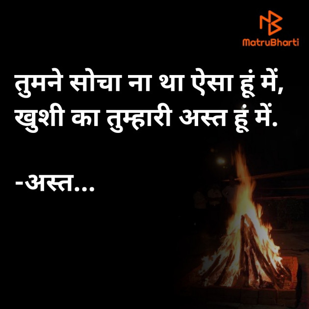 Hindi Whatsapp-Status by ધબકાર... : 111745196