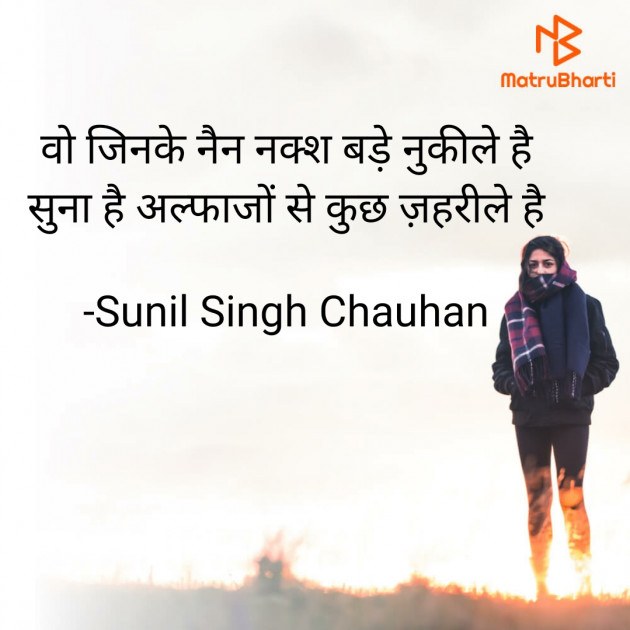 Hindi Blog by Sunil Singh Chauhan : 111745199