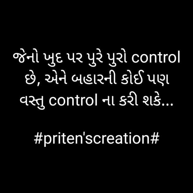 Gujarati Motivational by Priten K Shah : 111745203