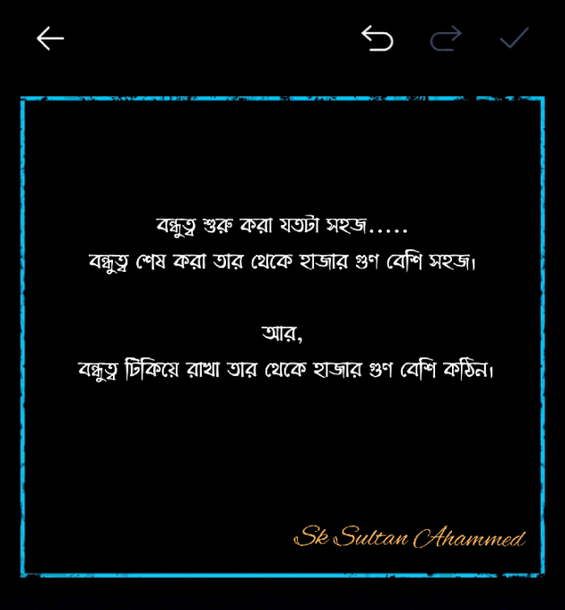 Bengali Motivational by sultan_writes_u : 111745205