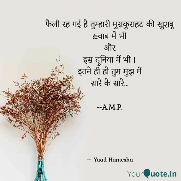 Hindi Good Morning by Yaad Hamesha : 111745208