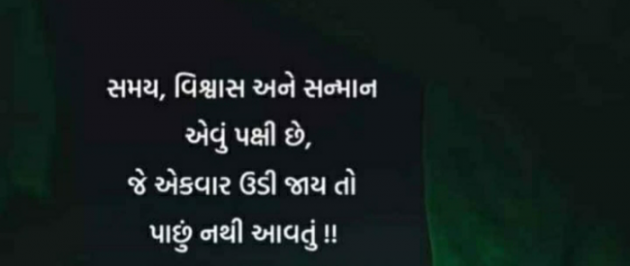 Gujarati Thought by Het Bhatt Mahek : 111745221