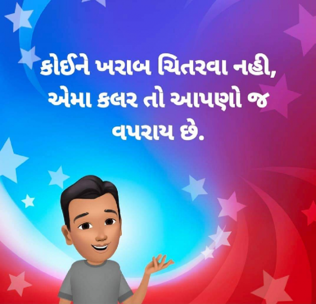 Gujarati Quotes by Kalpesh Patel : 111745227