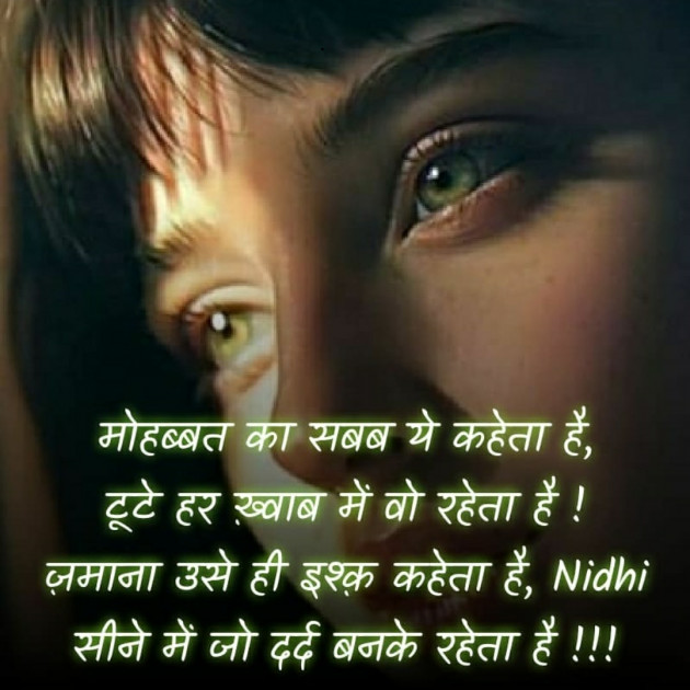 Hindi Blog by Nidhi_Nanhi_Kalam_ : 111745269