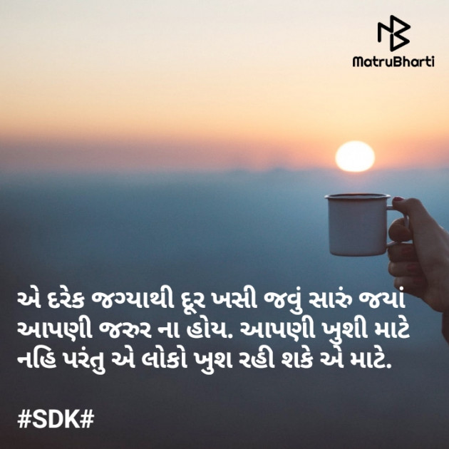 Gujarati Thought by TVD SDK : 111745287