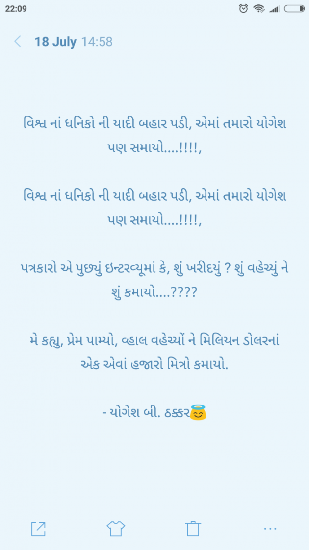Gujarati News by Yogesh DB Thakkar : 111745299