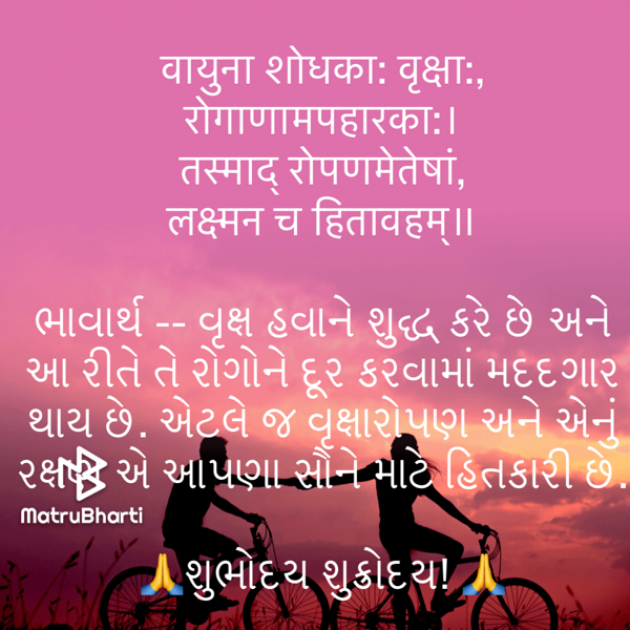 Gujarati Quotes by Umakant : 111745338