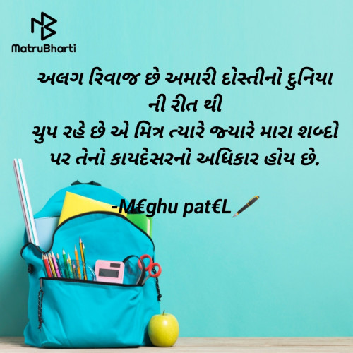 Post by Meghu patel on 27-Aug-2021 08:06pm