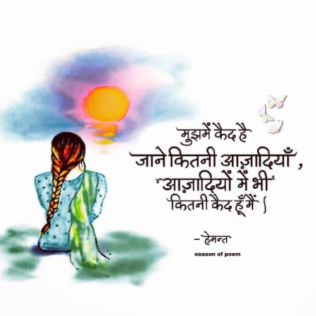 Hindi Whatsapp-Status by Dr Sonika Sharma : 111745387