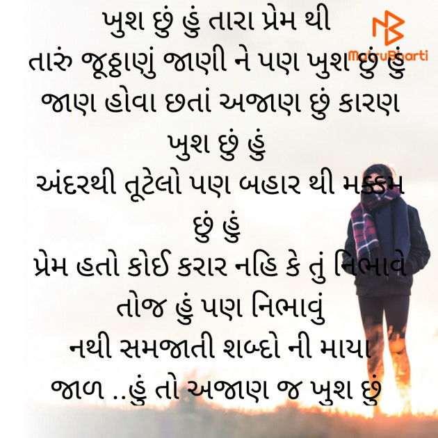 Gujarati Thought by Het Vaishnav : 111745451