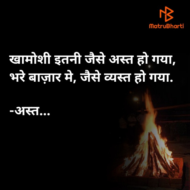 Hindi Whatsapp-Status by ધબકાર... : 111745465