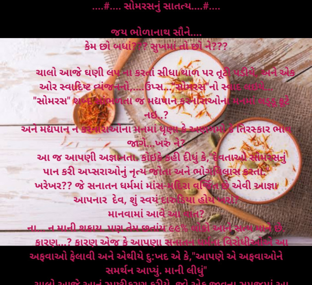 Gujarati Blog by Kamlesh : 111745484