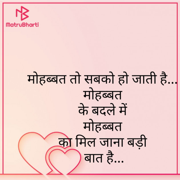 Hindi Whatsapp-Status by Zainab Makda : 111745516