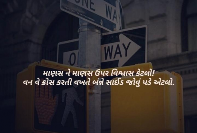Gujarati Thought by RajniKant H.Joshi : 111745526