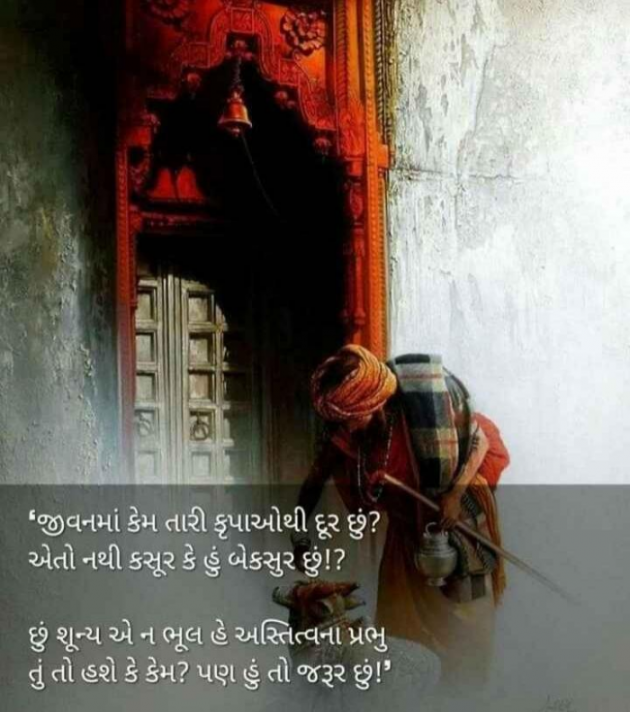 Gujarati Religious by RajniKant H.Joshi : 111745531