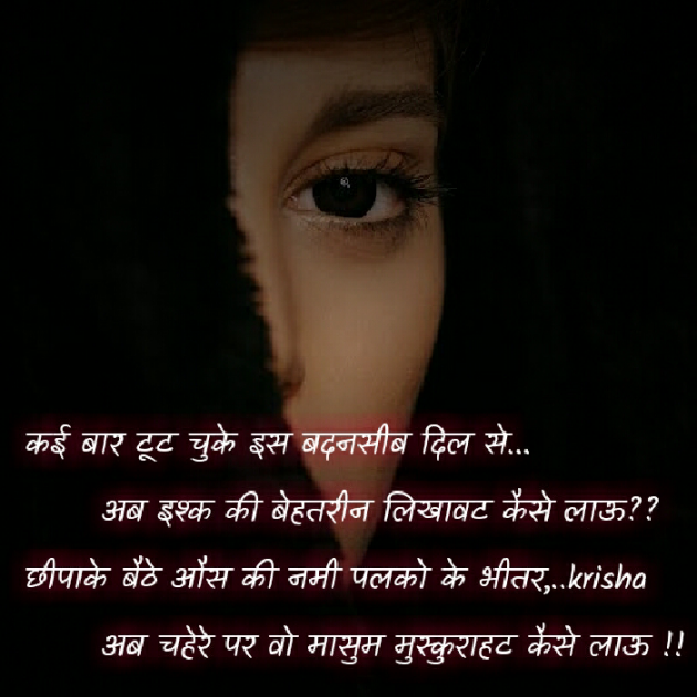 Hindi Shayri by Kiran : 111745536