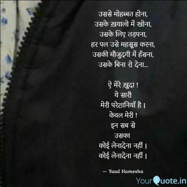 Gujarati Romance by Yaad Hamesha : 111745553