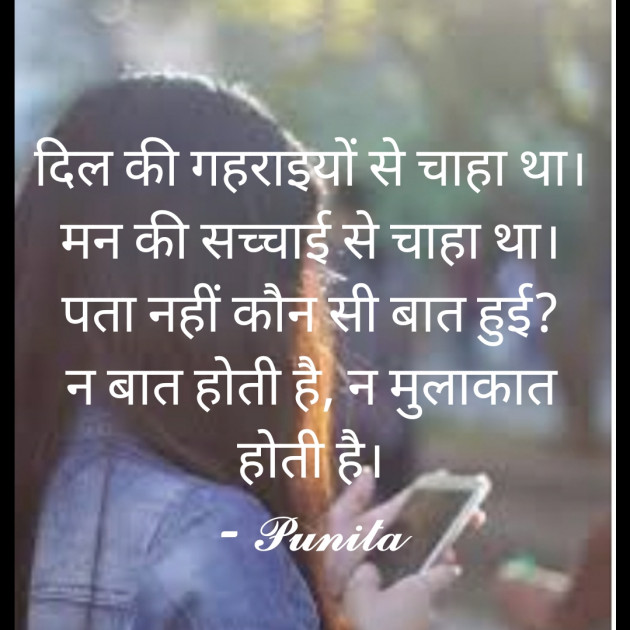 Gujarati Thought by Punita : 111745521