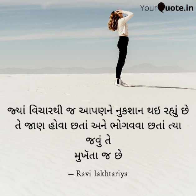 Gujarati Whatsapp-Status by Ravi Lakhtariya : 111745575