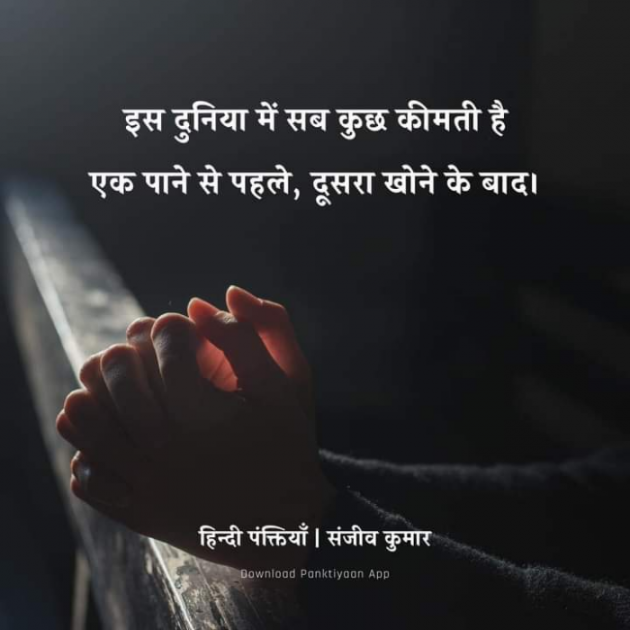 Hindi Whatsapp-Status by Dr Sonika Sharma : 111745576