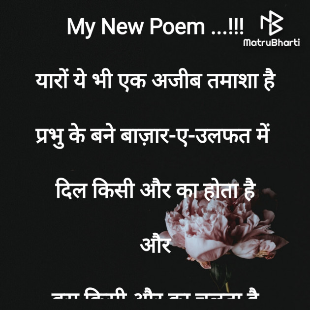 Hindi Motivational by Rooh   The Spiritual Power : 111745578
