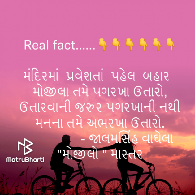 Gujarati Quotes by Umakant : 111745614