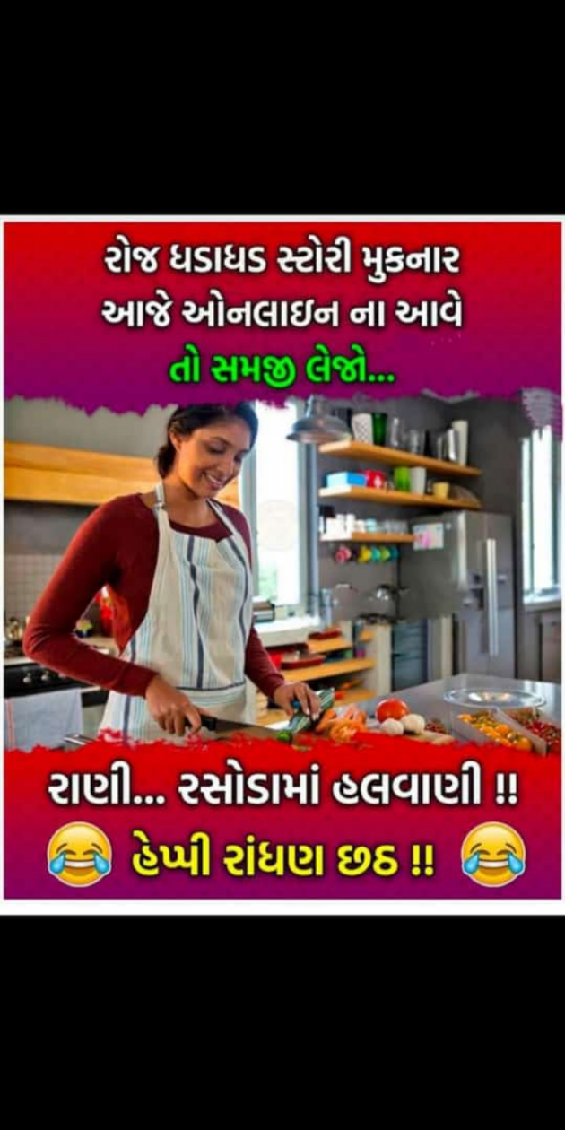 Gujarati Funny by RajniKant H.Joshi : 111745623