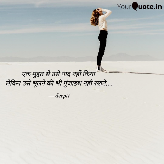 English Shayri by Deepti Khanna : 111745633