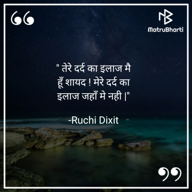 Hindi Whatsapp-Status by Ruchi Dixit : 111745663