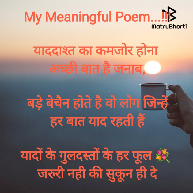 Hindi Motivational by Rooh   The Spiritual Power : 111745677