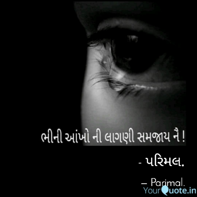 Gujarati Blog by Parimal Bhatiya : 111745690