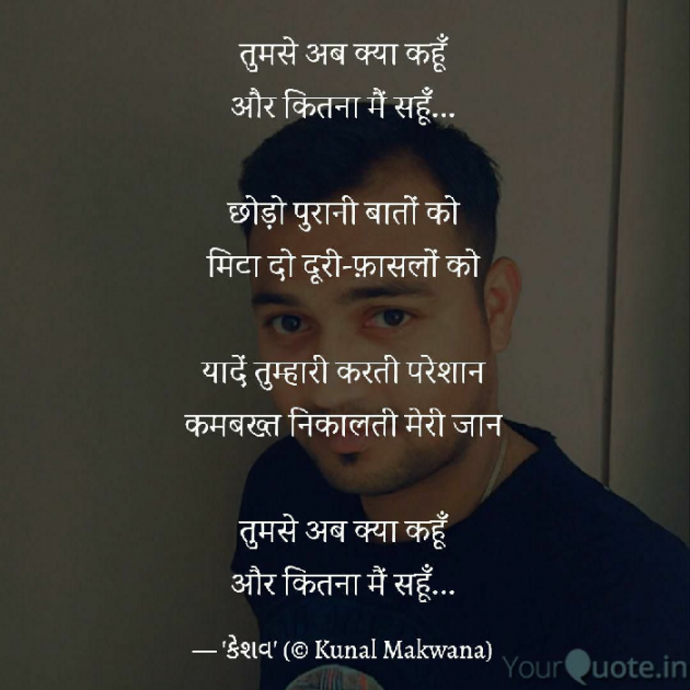 Hindi Romance by Kunal Makwana : 111745724