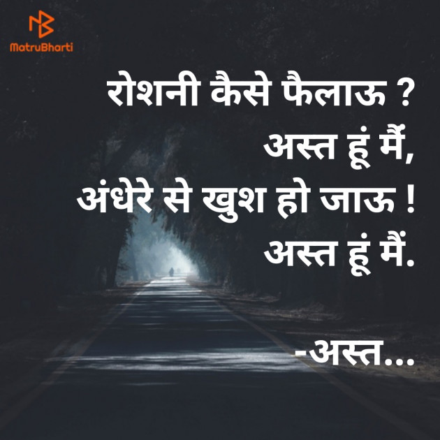 Hindi Whatsapp-Status by ધબકાર... : 111745731