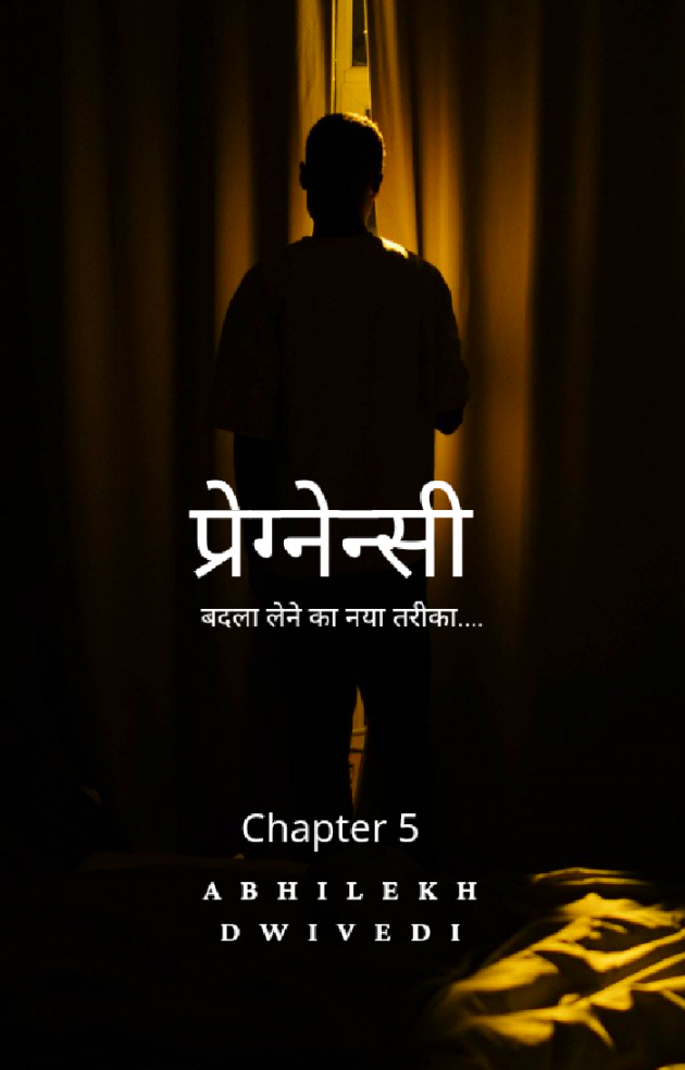 Hindi Romance by Abhilekh Dwivedi : 111745738