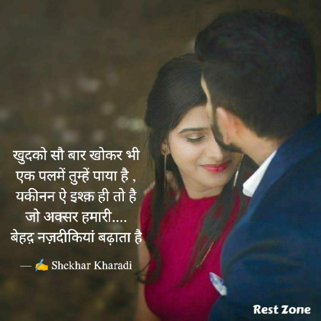 Hindi Blog by shekhar kharadi Idriya : 111745744