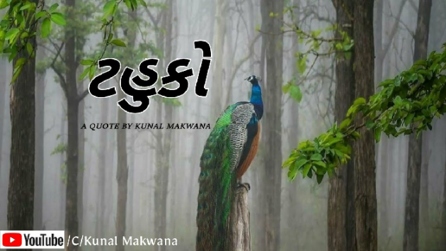 Gujarati Thought by Kunal Makwana : 111745748